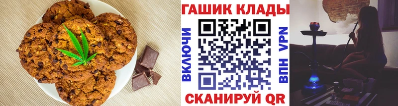 Печенье с ТГК конопля  Аткарск 