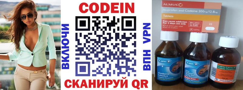 MEGA ссылка  Аткарск  Кодеин Purple Drank 