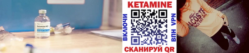 КЕТАМИН VHQ  Аткарск 
